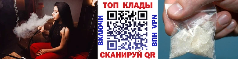 Как найти закладки Севастополь гидра ТОР  Alpha-PVP  Меф  Кокаин  Конопля 