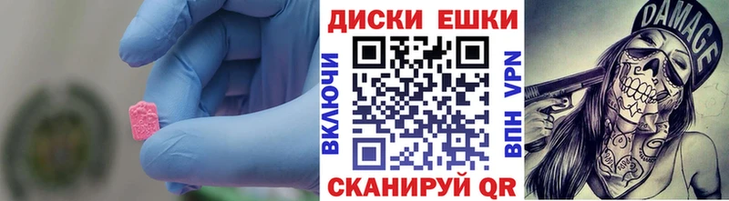 Ecstasy ешки  Севастополь 