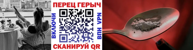 ГЕРОИН хмурый  Севастополь 