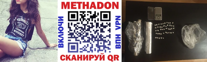 мега ссылка  Севастополь  Метадон methadone 