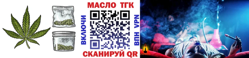 Дистиллят ТГК THC oil  Севастополь 